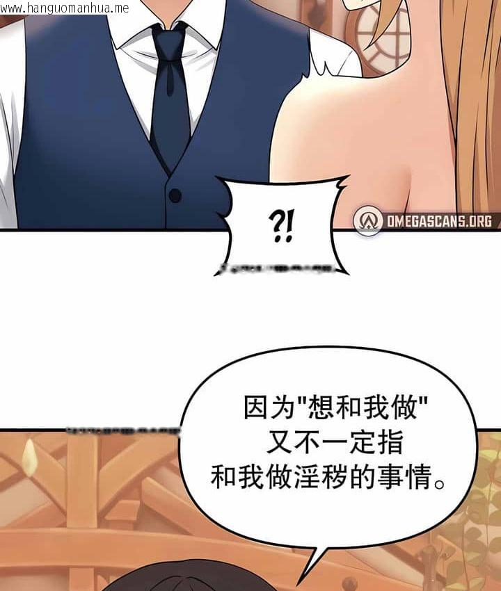 韩国漫画抖M女仆第二季韩漫_抖M女仆第二季-第7话在线免费阅读-韩国漫画-第11张图片