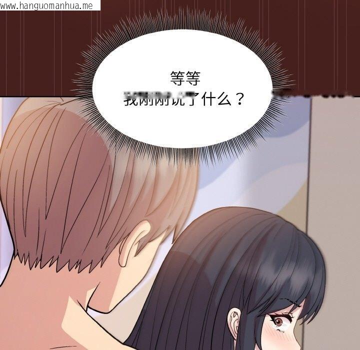 韩国漫画和美女上司玩游戏韩漫_和美女上司玩游戏-第18话在线免费阅读-韩国漫画-第160张图片