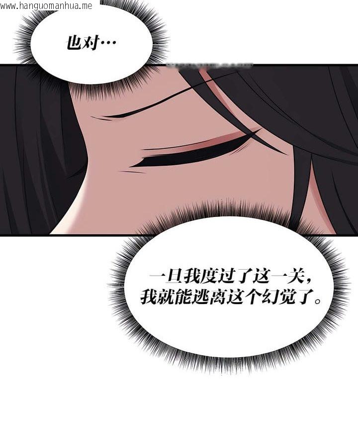 韩国漫画抖M女仆第二季韩漫_抖M女仆第二季-第18话在线免费阅读-韩国漫画-第64张图片