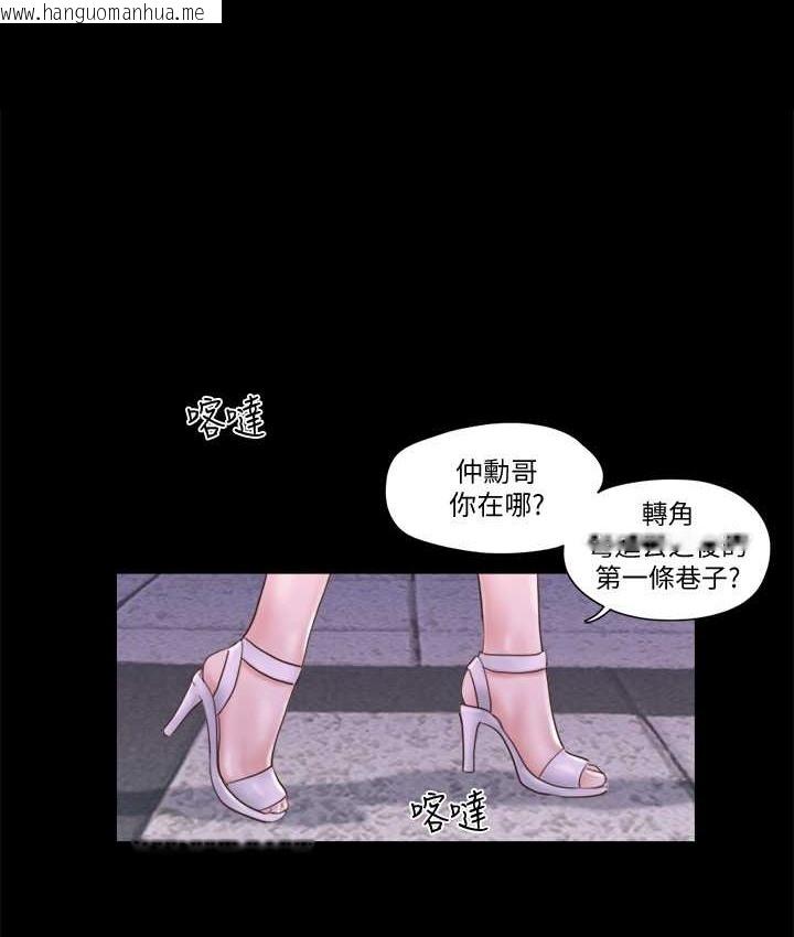 韩国漫画协议换爱(无码版)韩漫_协议换爱(无码版)-第55话-可以摸对方的伴侣在线免费阅读-韩国漫画-第1张图片