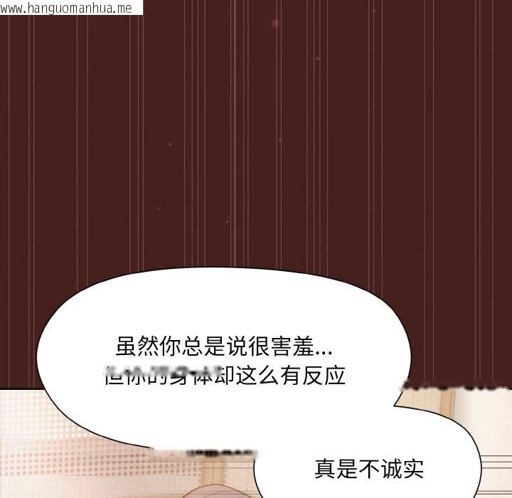 韩国漫画和美女上司玩游戏韩漫_和美女上司玩游戏-第18话在线免费阅读-韩国漫画-第108张图片