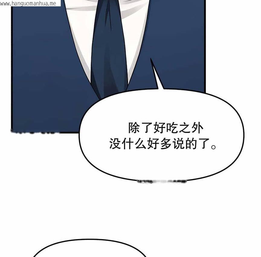 韩国漫画抖M女仆第二季韩漫_抖M女仆第二季-第6话在线免费阅读-韩国漫画-第14张图片