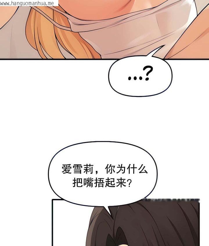 韩国漫画抖M女仆第二季韩漫_抖M女仆第二季-第15话在线免费阅读-韩国漫画-第7张图片