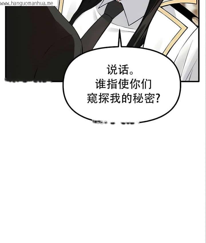 韩国漫画抖M女仆第二季韩漫_抖M女仆第二季-第22话在线免费阅读-韩国漫画-第11张图片