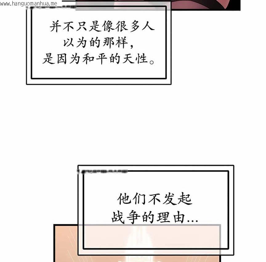 韩国漫画抖M女仆第二季韩漫_抖M女仆第二季-第6话在线免费阅读-韩国漫画-第70张图片