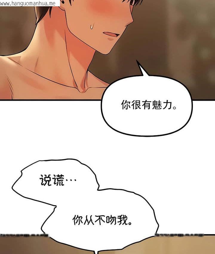 韩国漫画抖M女仆第二季韩漫_抖M女仆第二季-第27话在线免费阅读-韩国漫画-第14张图片