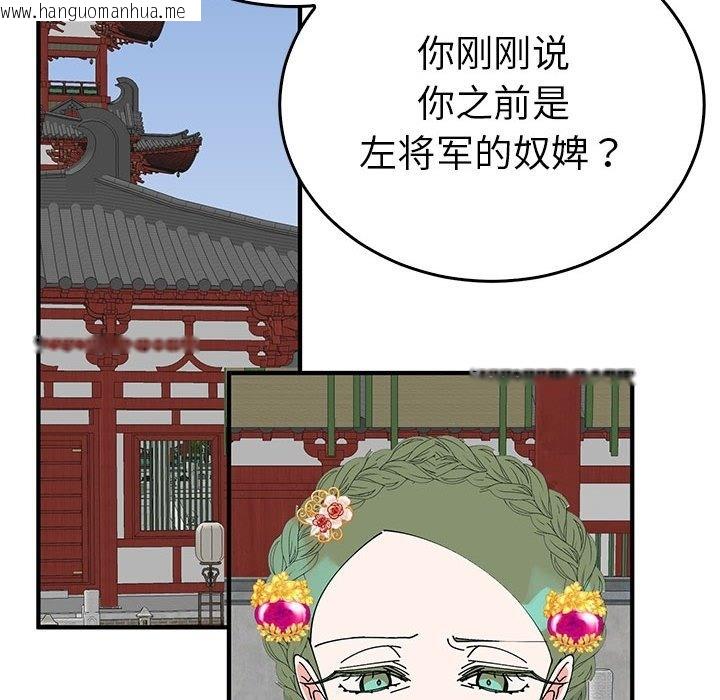 韩国漫画毒酒韩漫_毒酒-第32话在线免费阅读-韩国漫画-第68张图片