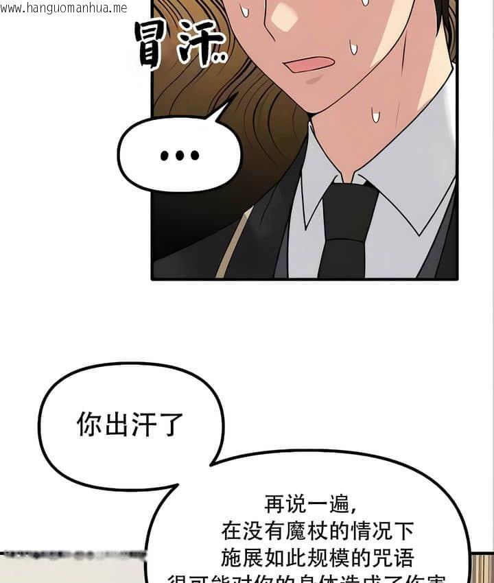 韩国漫画抖M女仆第二季韩漫_抖M女仆第二季-第22话在线免费阅读-韩国漫画-第55张图片