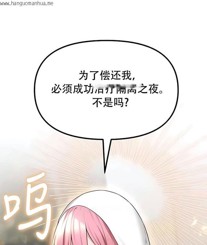 韩国漫画抖M女仆第二季韩漫_抖M女仆第二季-第31话在线免费阅读-韩国漫画-第110张图片