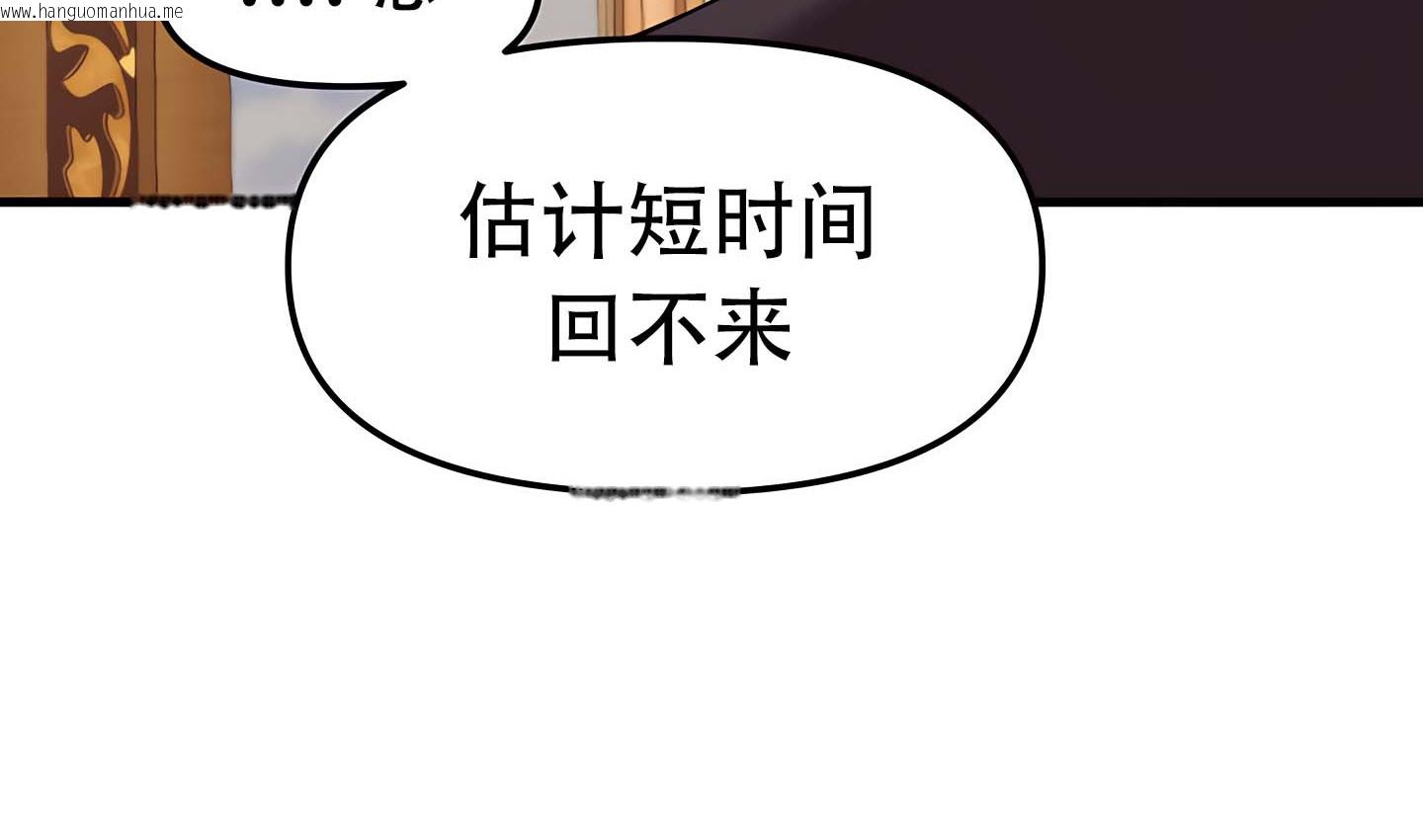 韩国漫画抖M女仆第二季韩漫_抖M女仆第二季-第14话在线免费阅读-韩国漫画-第80张图片