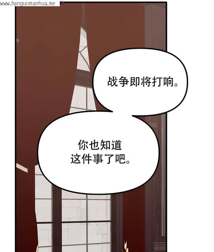 韩国漫画抖M女仆第二季韩漫_抖M女仆第二季-第34话在线免费阅读-韩国漫画-第38张图片