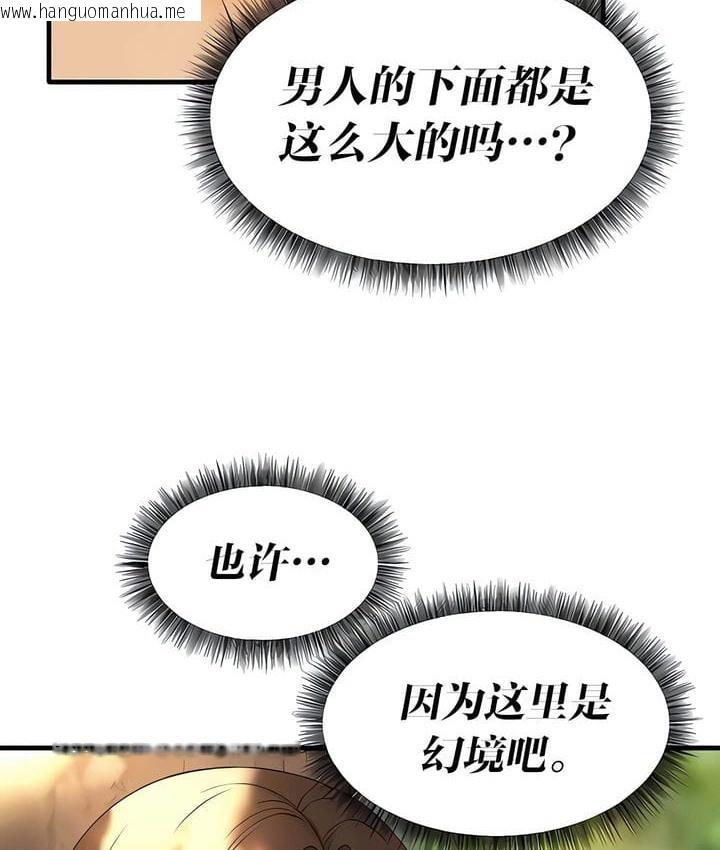 韩国漫画抖M女仆第二季韩漫_抖M女仆第二季-第20话在线免费阅读-韩国漫画-第11张图片