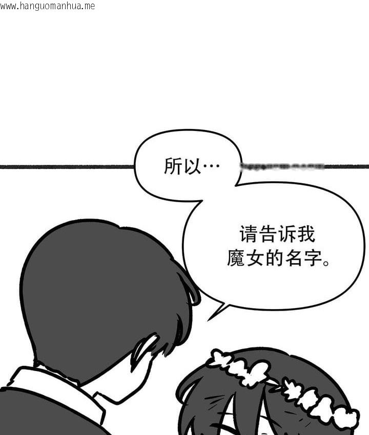 韩国漫画抖M女仆第二季韩漫_抖M女仆第二季-第35话在线免费阅读-韩国漫画-第116张图片