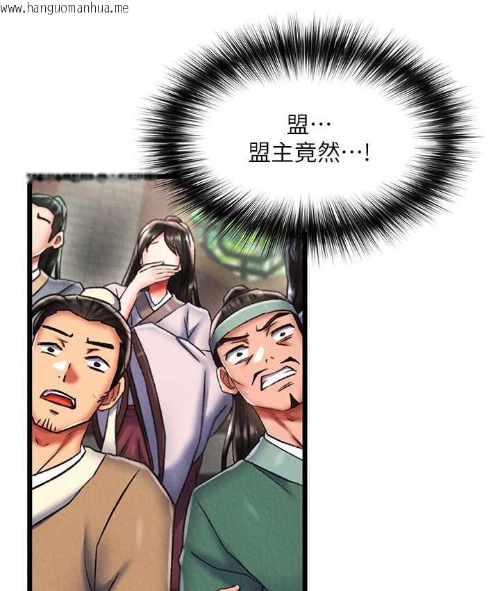 韩国漫画色雕英雄传：一捅天下韩漫_色雕英雄传：一捅天下-第53话-你们今天会通通死在这里!在线免费阅读-韩国漫画-第54张图片