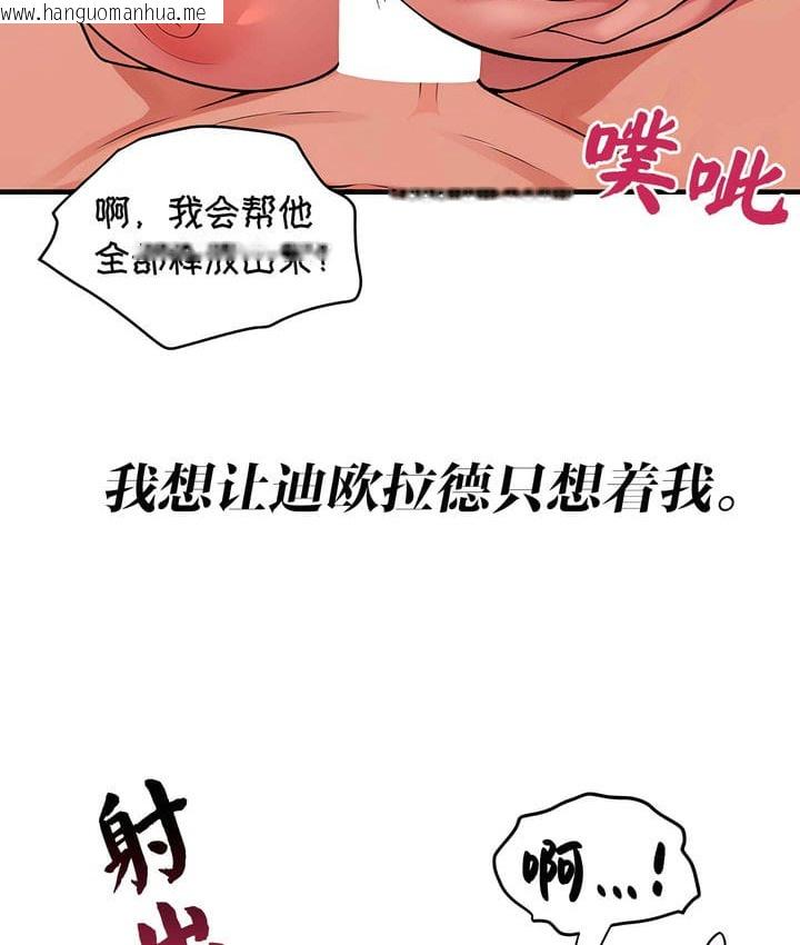 韩国漫画抖M女仆第二季韩漫_抖M女仆第二季-第15话在线免费阅读-韩国漫画-第101张图片