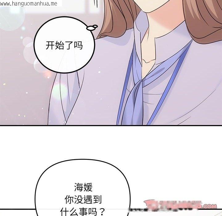 韩国漫画协议关系韩漫_协议关系-第16话在线免费阅读-韩国漫画-第93张图片