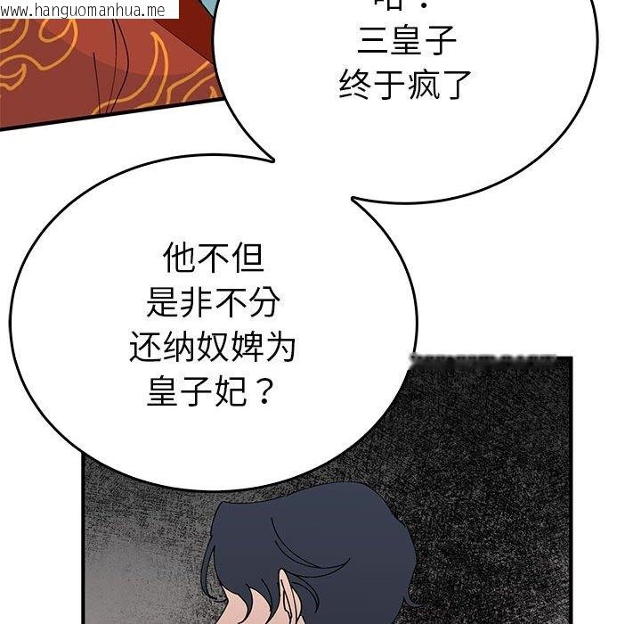 韩国漫画毒酒韩漫_毒酒-第32话在线免费阅读-韩国漫画-第65张图片