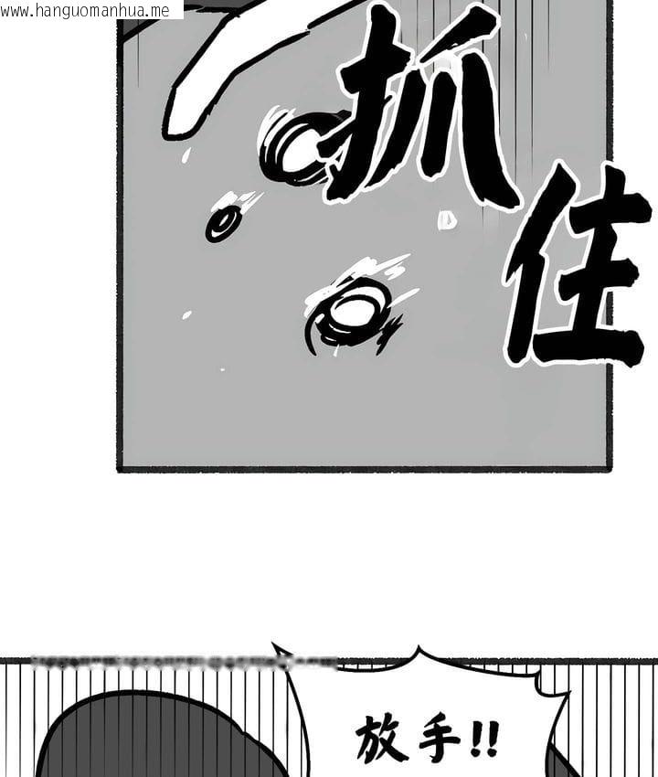 韩国漫画抖M女仆第二季韩漫_抖M女仆第二季-第35话在线免费阅读-韩国漫画-第73张图片