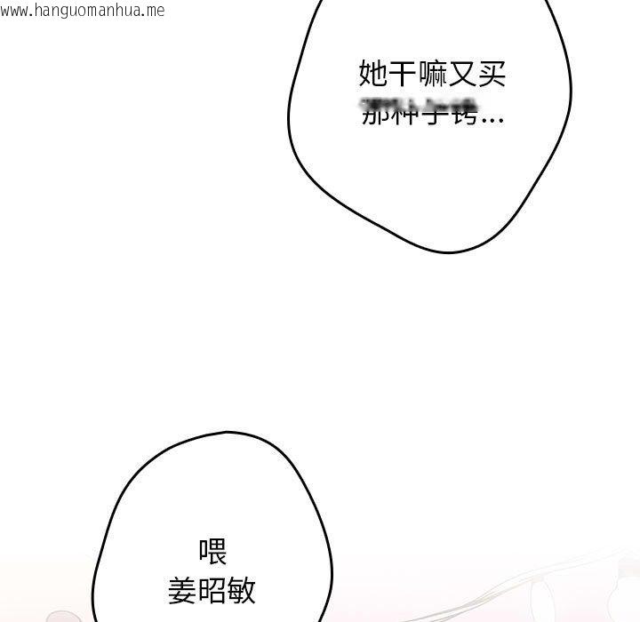 韩国漫画游戏不能这样玩/游戏规则我来定韩漫_游戏不能这样玩/游戏规则我来定-第66话在线免费阅读-韩国漫画-第93张图片