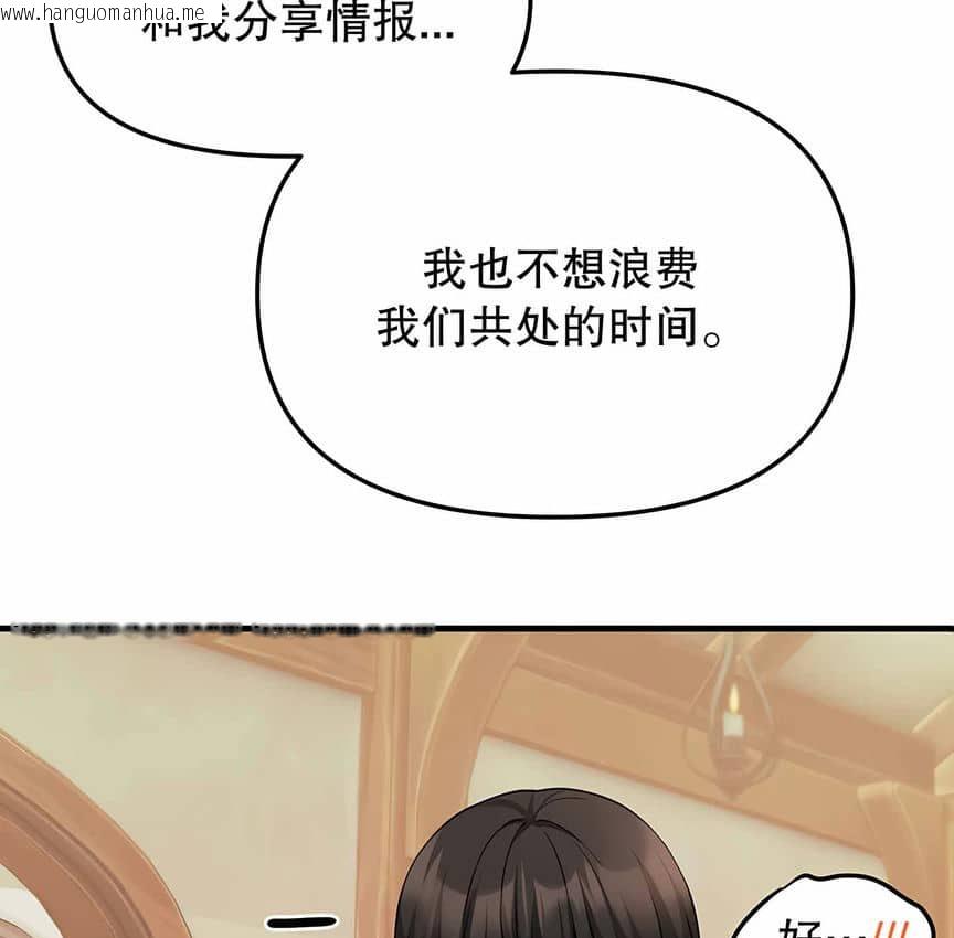 韩国漫画抖M女仆第二季韩漫_抖M女仆第二季-第6话在线免费阅读-韩国漫画-第126张图片