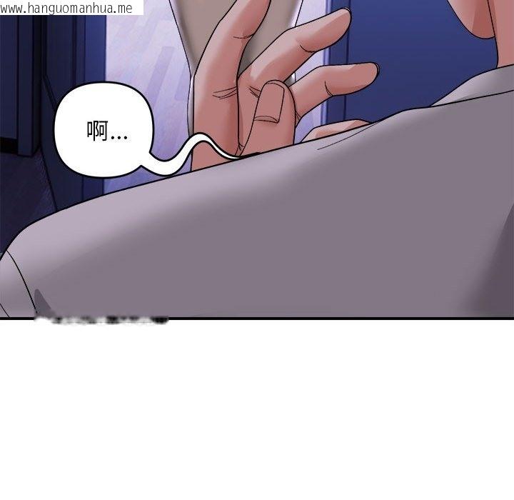 韩国漫画邻居跑路中韩漫_邻居跑路中-第8话在线免费阅读-韩国漫画-第42张图片