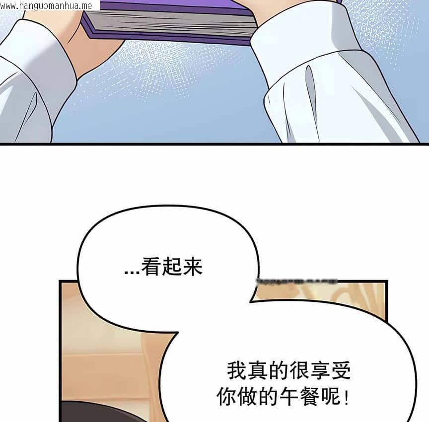 韩国漫画抖M女仆第二季韩漫_抖M女仆第二季-第6话在线免费阅读-韩国漫画-第154张图片