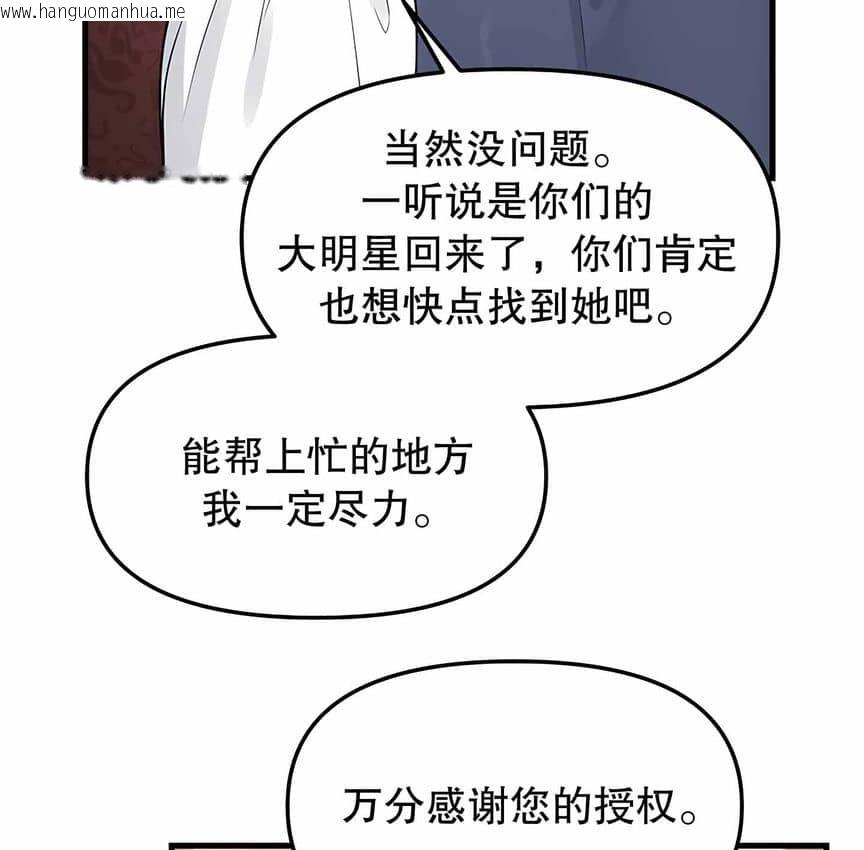 韩国漫画抖M女仆第二季韩漫_抖M女仆第二季-第4话在线免费阅读-韩国漫画-第34张图片