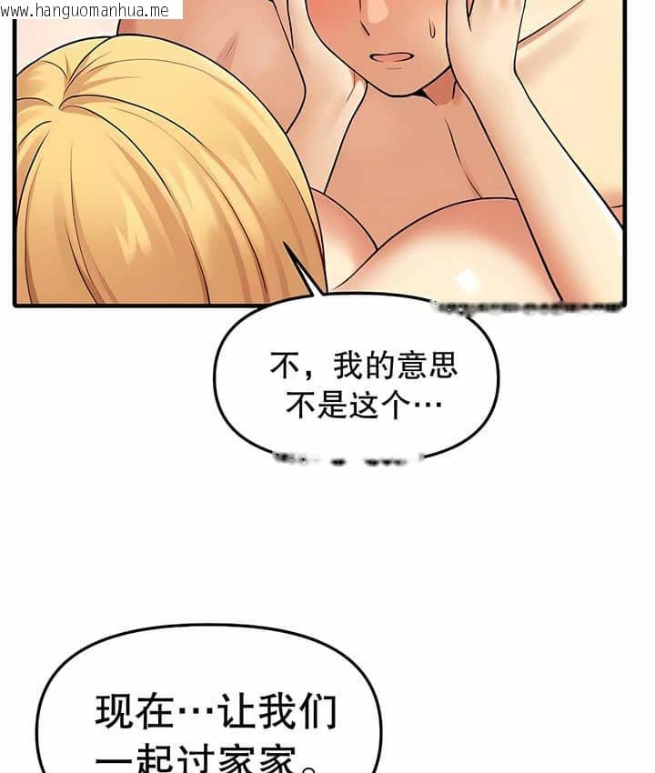 韩国漫画抖M女仆第二季韩漫_抖M女仆第二季-第7话在线免费阅读-韩国漫画-第99张图片