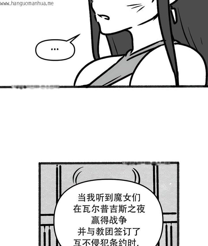 韩国漫画抖M女仆第二季韩漫_抖M女仆第二季-第35话在线免费阅读-韩国漫画-第82张图片