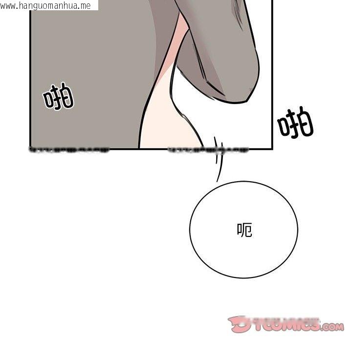 韩国漫画我的完美谬思韩漫_我的完美谬思-第45话在线免费阅读-韩国漫画-第105张图片