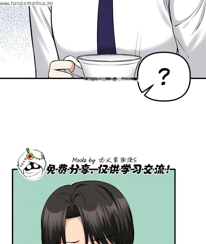 韩国漫画抖M女仆第二季韩漫_抖M女仆第二季-第24话在线免费阅读-韩国漫画-第80张图片