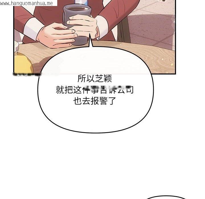 韩国漫画协议关系韩漫_协议关系-第16话在线免费阅读-韩国漫画-第97张图片