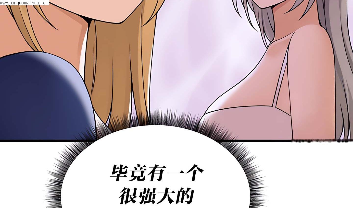 韩国漫画抖M女仆第二季韩漫_抖M女仆第二季-第14话在线免费阅读-韩国漫画-第109张图片