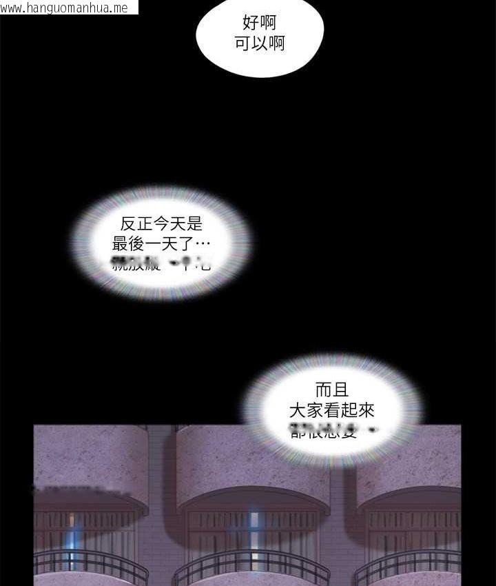 韩国漫画协议换爱(无码版)韩漫_协议换爱(无码版)-第55话-可以摸对方的伴侣在线免费阅读-韩国漫画-第47张图片