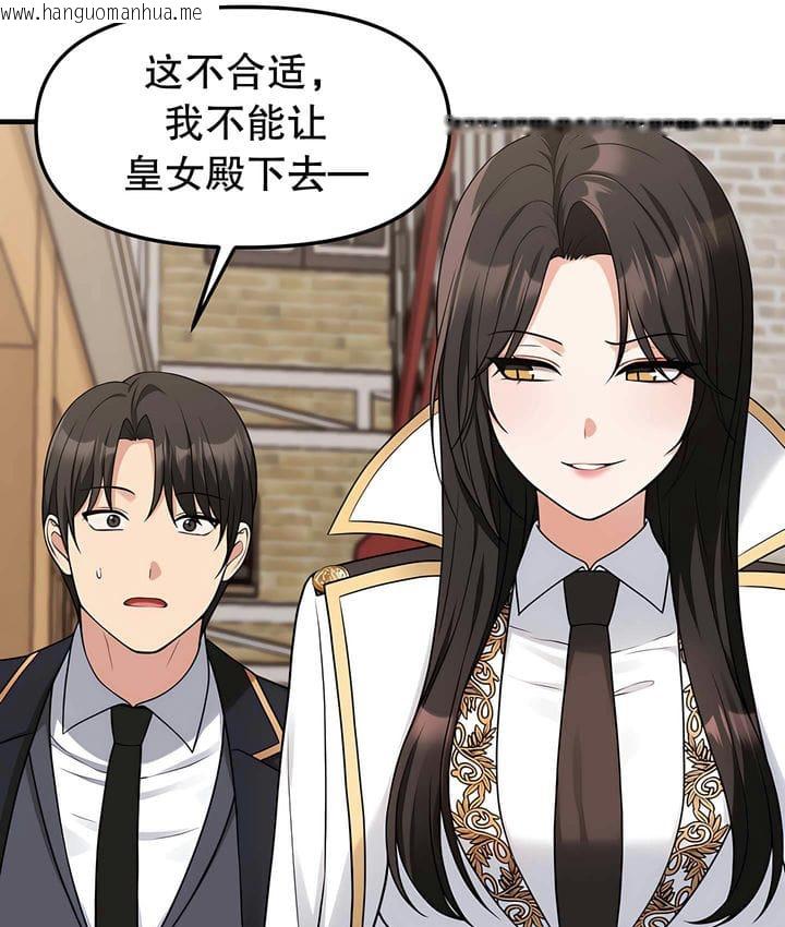 韩国漫画抖M女仆第二季韩漫_抖M女仆第二季-第17话在线免费阅读-韩国漫画-第51张图片