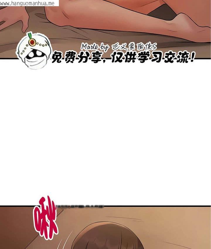 韩国漫画抖M女仆第二季韩漫_抖M女仆第二季-第27话在线免费阅读-韩国漫画-第43张图片