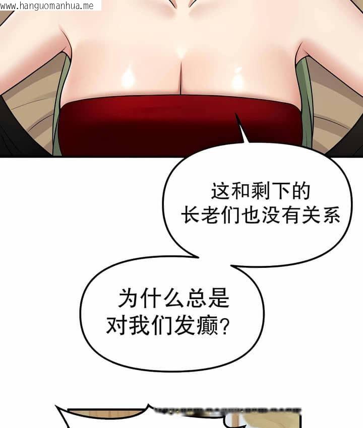 韩国漫画抖M女仆第二季韩漫_抖M女仆第二季-第3话在线免费阅读-韩国漫画-第94张图片