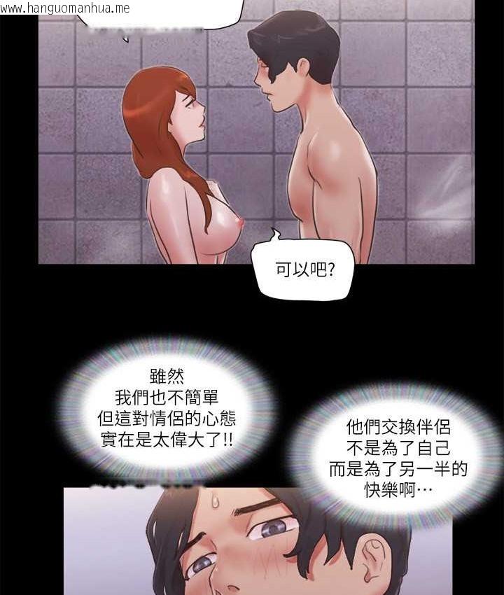 韩国漫画协议换爱(无码版)韩漫_协议换爱(无码版)-第56话-追求极致的快乐在线免费阅读-韩国漫画-第48张图片