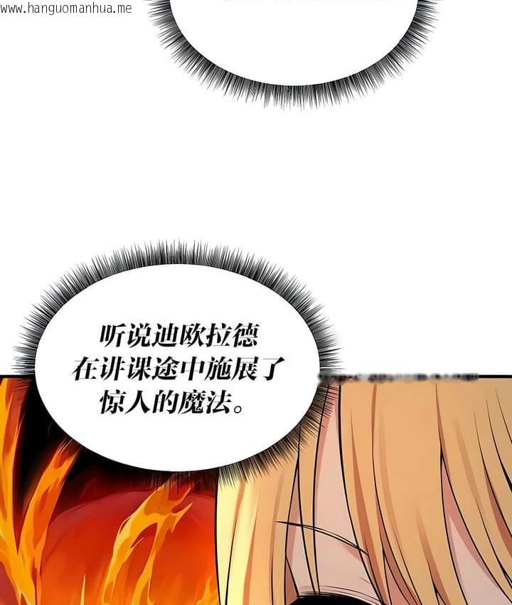 韩国漫画抖M女仆第二季韩漫_抖M女仆第二季-第28话在线免费阅读-韩国漫画-第43张图片