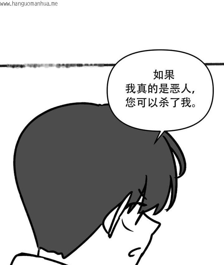 韩国漫画抖M女仆第二季韩漫_抖M女仆第二季-第35话在线免费阅读-韩国漫画-第133张图片