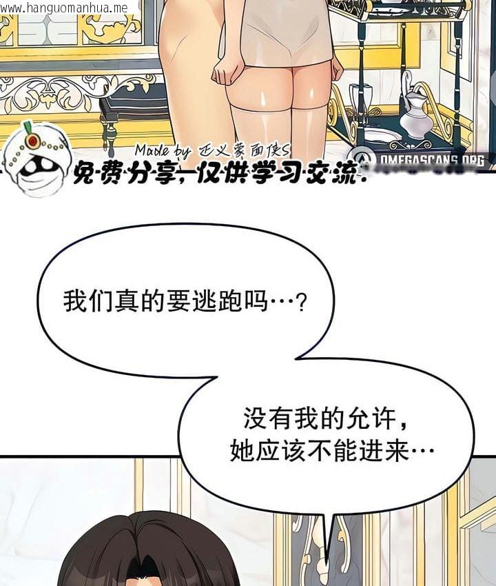 韩国漫画抖M女仆第二季韩漫_抖M女仆第二季-第15话在线免费阅读-韩国漫画-第41张图片