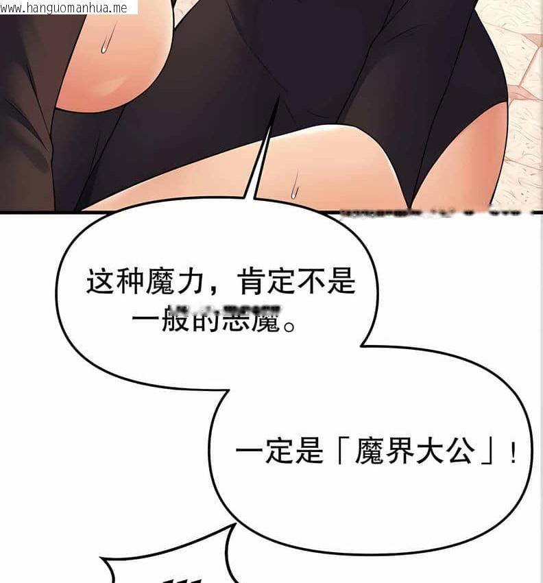 韩国漫画抖M女仆第二季韩漫_抖M女仆第二季-第10话在线免费阅读-韩国漫画-第57张图片