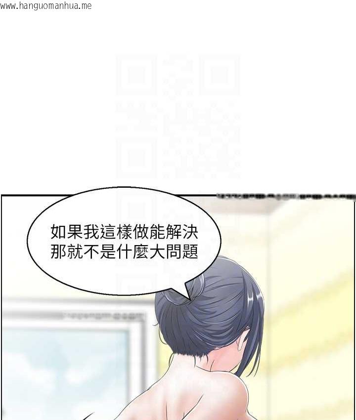 韩国漫画人妻控韩漫_人妻控-第15话-我什么都愿意做在线免费阅读-韩国漫画-第56张图片