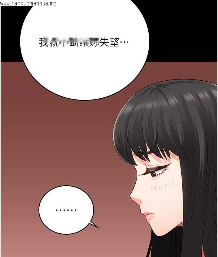 韩国漫画监狱女囚韩漫_监狱女囚-第74话-最终抉择在线免费阅读-韩国漫画-第158张图片