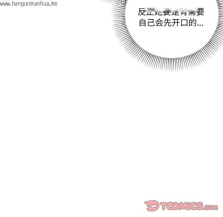 韩国漫画家人之间这样不好吧？韩漫_家人之间这样不好吧？-第12话在线免费阅读-韩国漫画-第93张图片