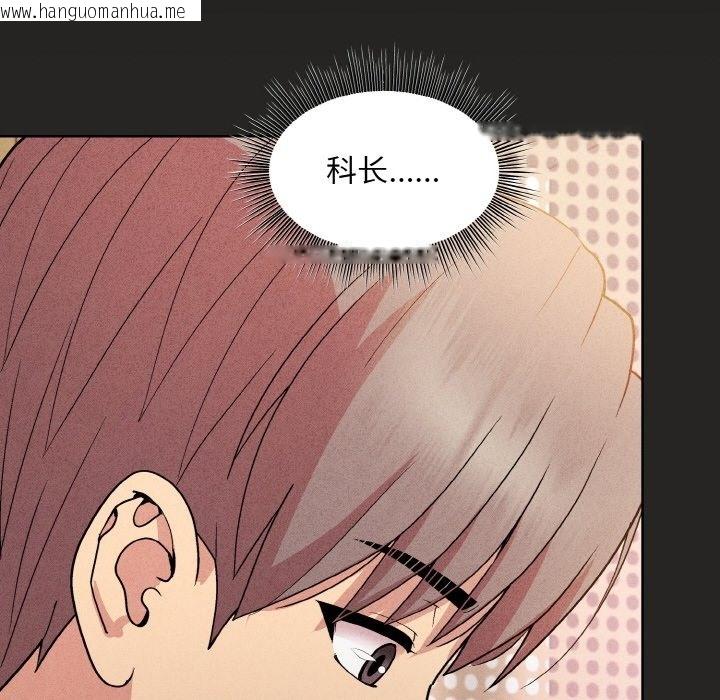 韩国漫画和美女上司玩游戏韩漫_和美女上司玩游戏-第18话在线免费阅读-韩国漫画-第78张图片