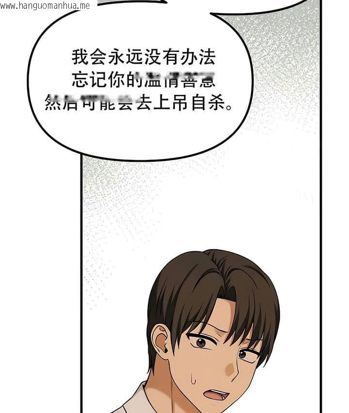 韩国漫画抖M女仆第二季韩漫_抖M女仆第二季-第21话在线免费阅读-韩国漫画-第94张图片