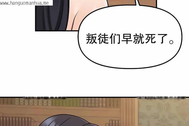 韩国漫画抖M女仆第二季韩漫_抖M女仆第二季-第3话在线免费阅读-韩国漫画-第96张图片