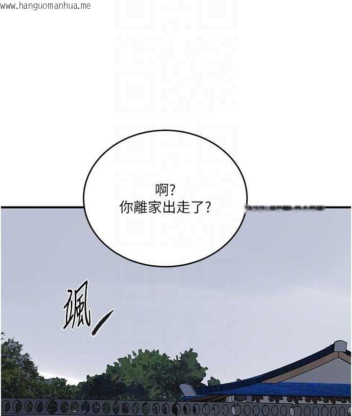 韩国漫画秘密教学韩漫_秘密教学-第237话-在达丰家展开新生活?在线免费阅读-韩国漫画-第14张图片