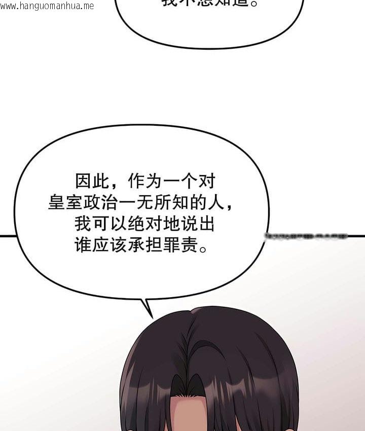 韩国漫画抖M女仆第二季韩漫_抖M女仆第二季-第18话在线免费阅读-韩国漫画-第86张图片